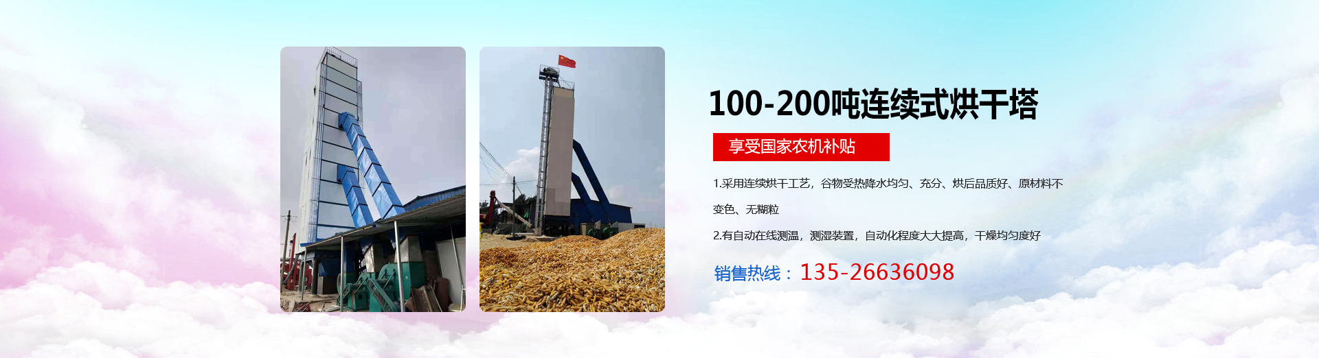 河南省康农农业机械有限公司