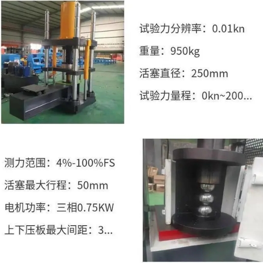 1704347320208027.png 000鋼球壓力試驗(yàn)機(jī)1.png