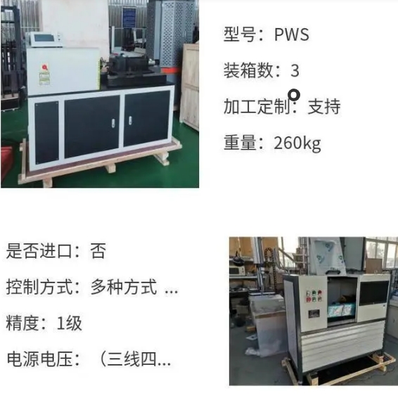 1709187519921128.png 4金屬高溫旋轉(zhuǎn)彎曲疲勞試驗(yàn)機(jī).png